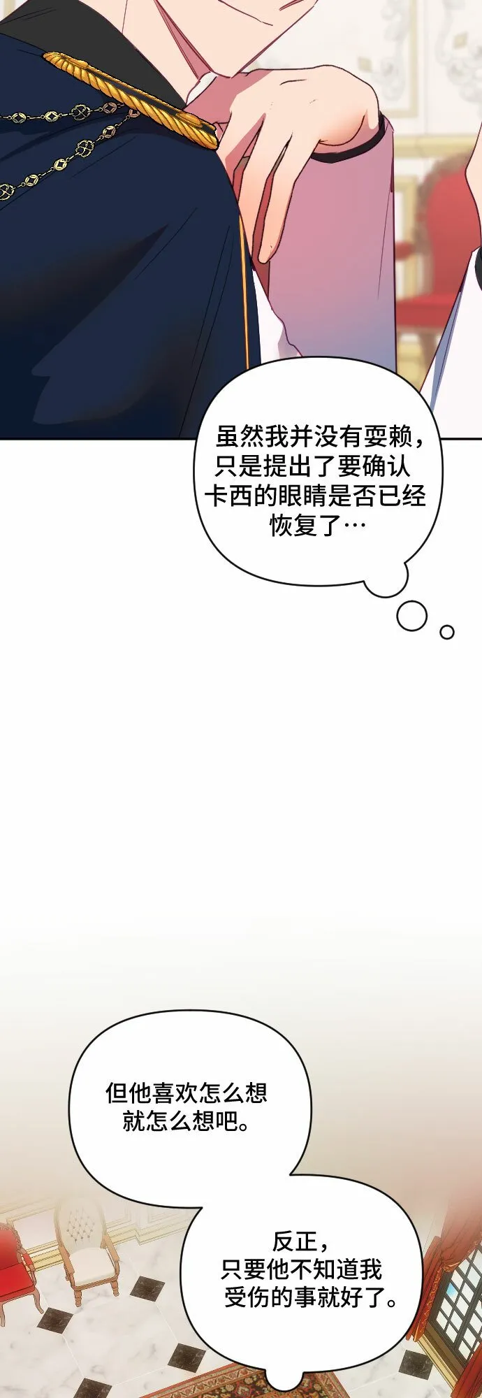 第60话（最终话） 第12页