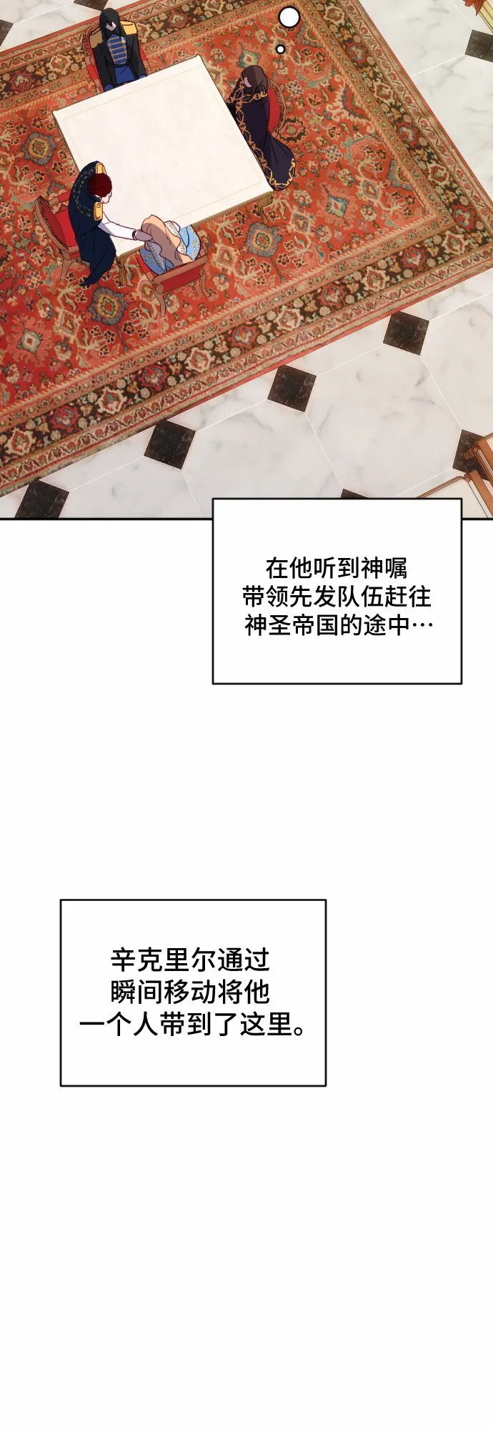 第60话（最终话） 第13页