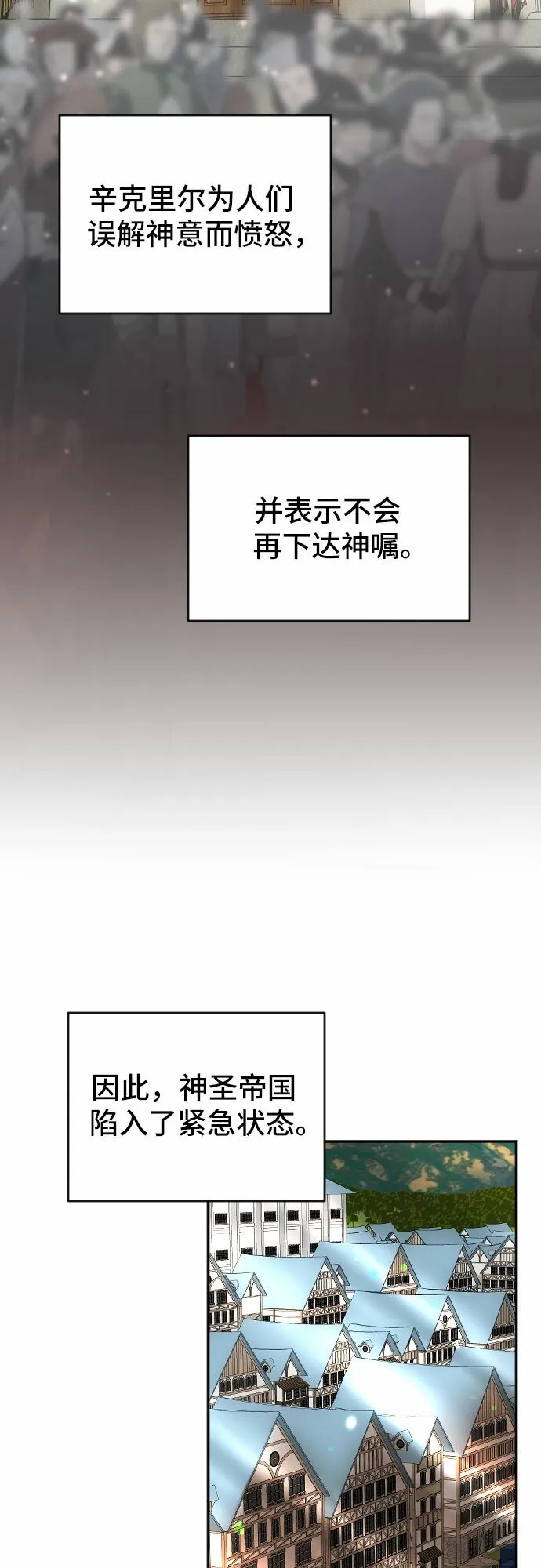 第60话（最终话） 第15页