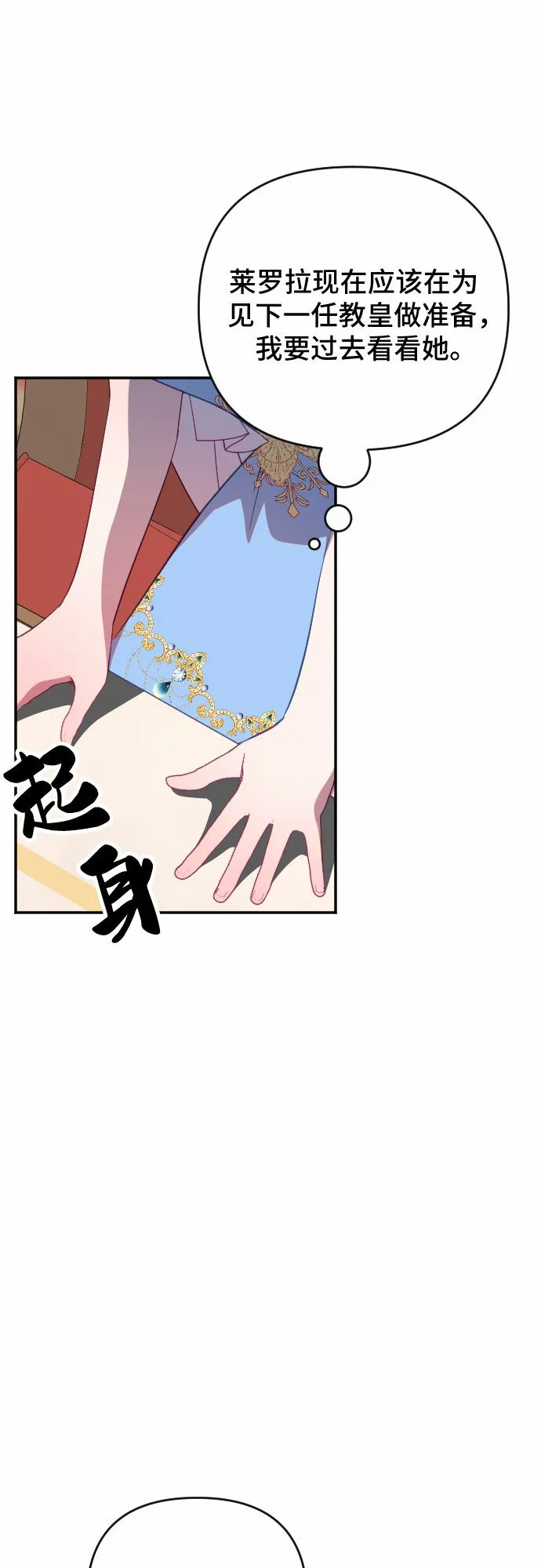 第60话（最终话） 第18页