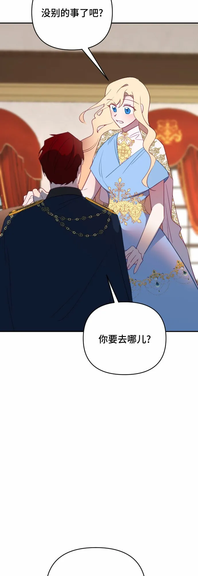 第60话（最终话） 第19页