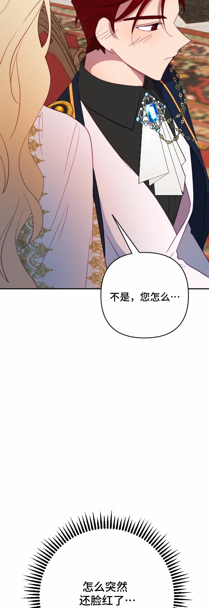 第60话（最终话） 第24页