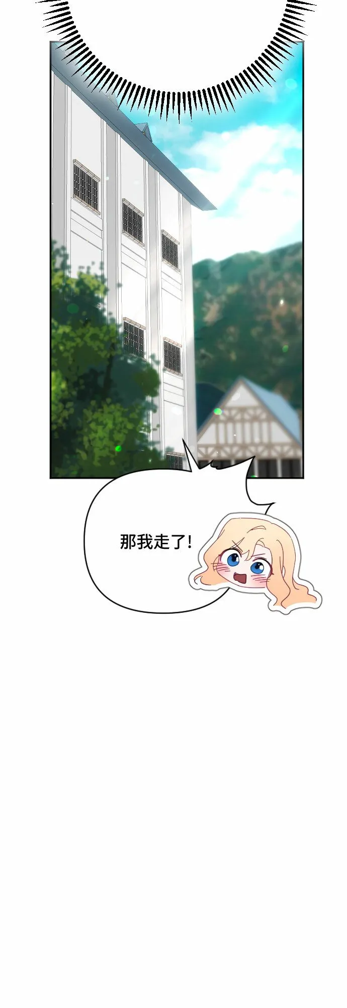 第60话（最终话） 第25页