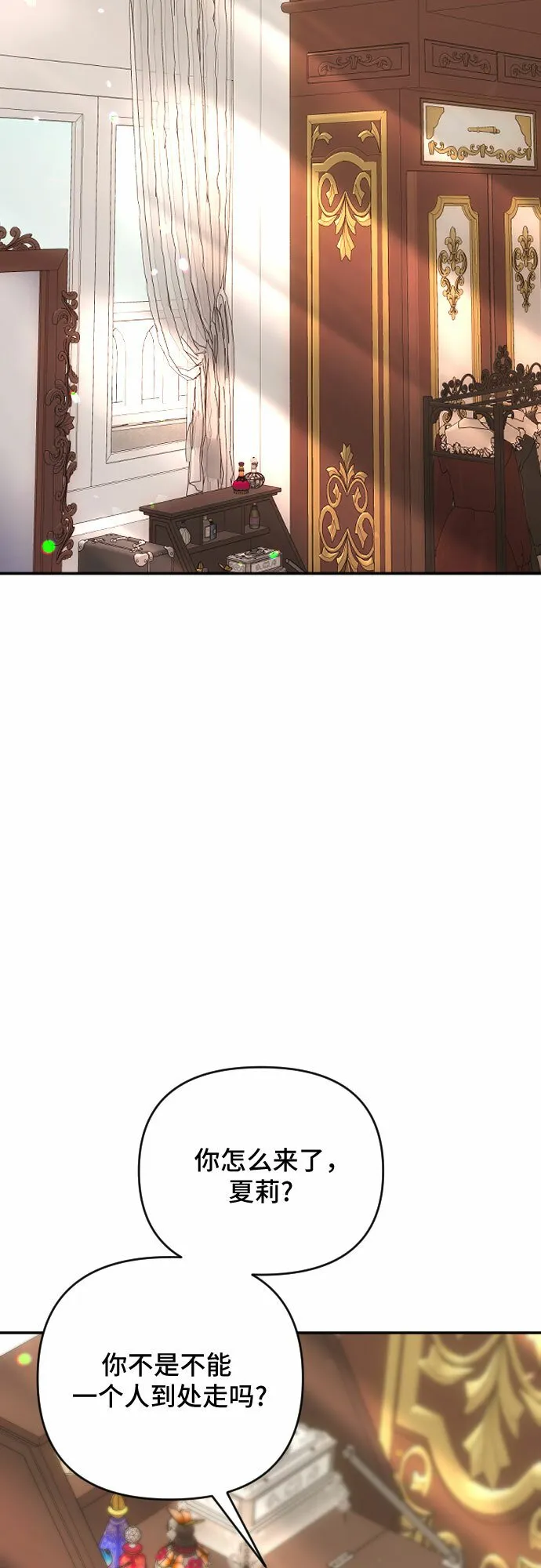 第60话（最终话） 第27页