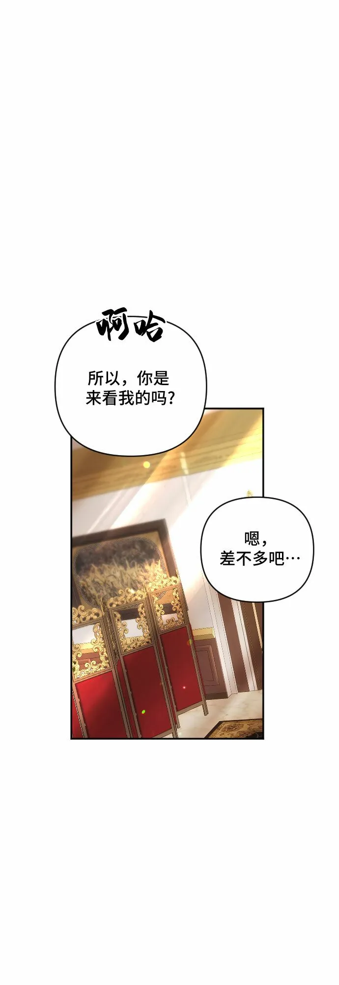 第60话（最终话） 第30页