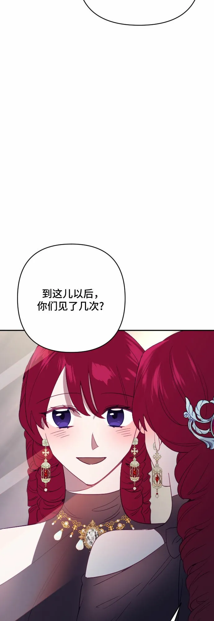 第60话（最终话） 第32页