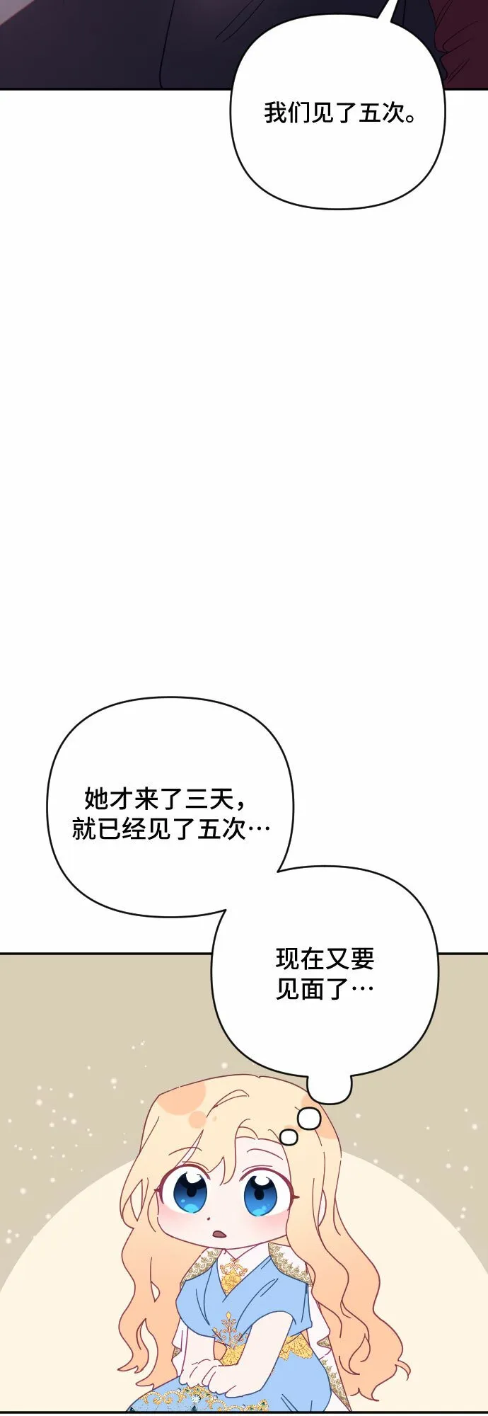 第60话（最终话） 第33页
