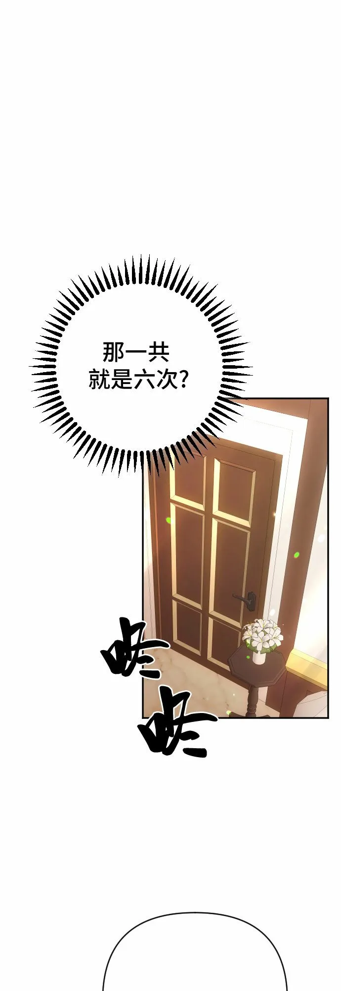 第60话（最终话） 第34页