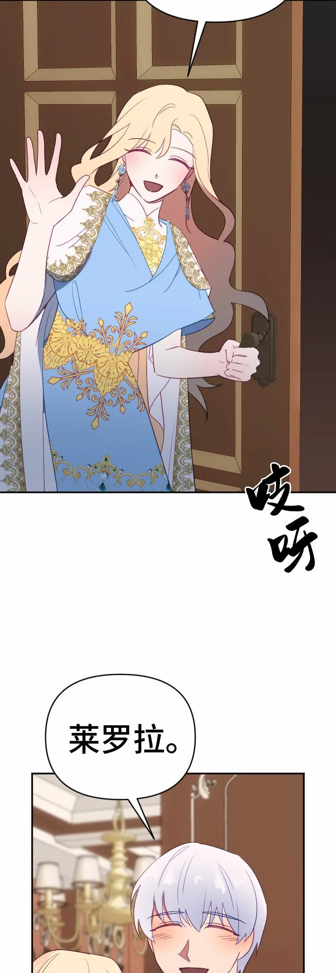 第60话（最终话） 第36页