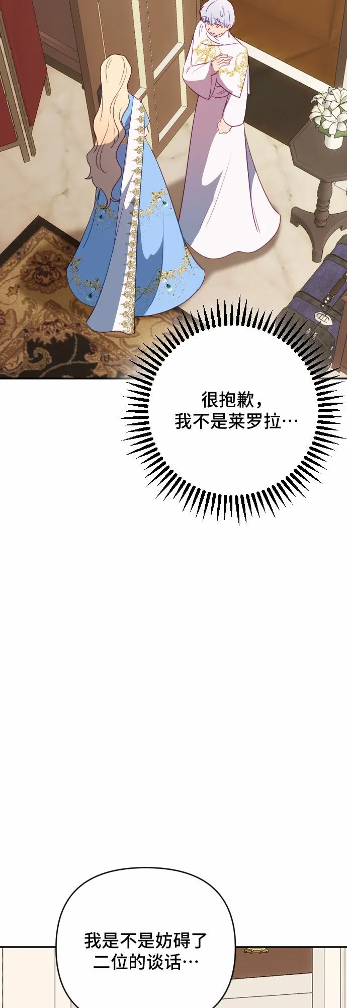 第60话（最终话） 第38页
