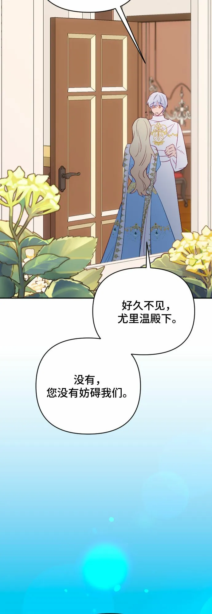 第60话（最终话） 第39页