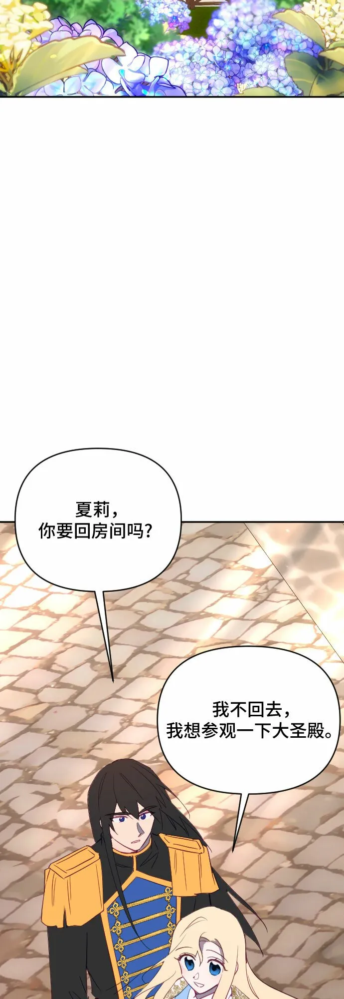 第60话（最终话） 第41页
