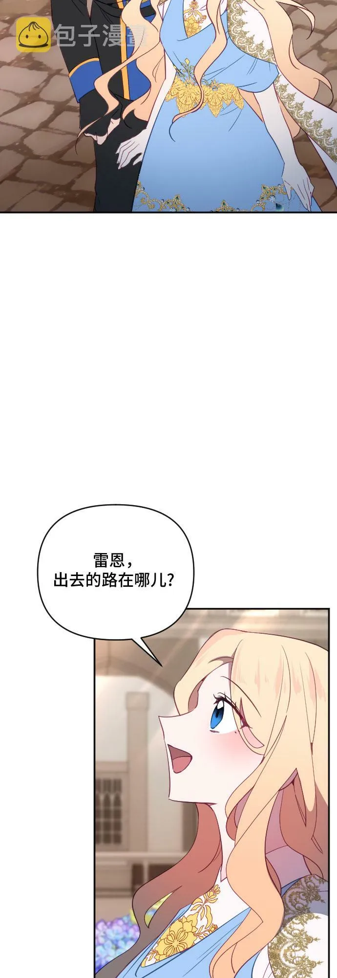 第60话（最终话） 第42页