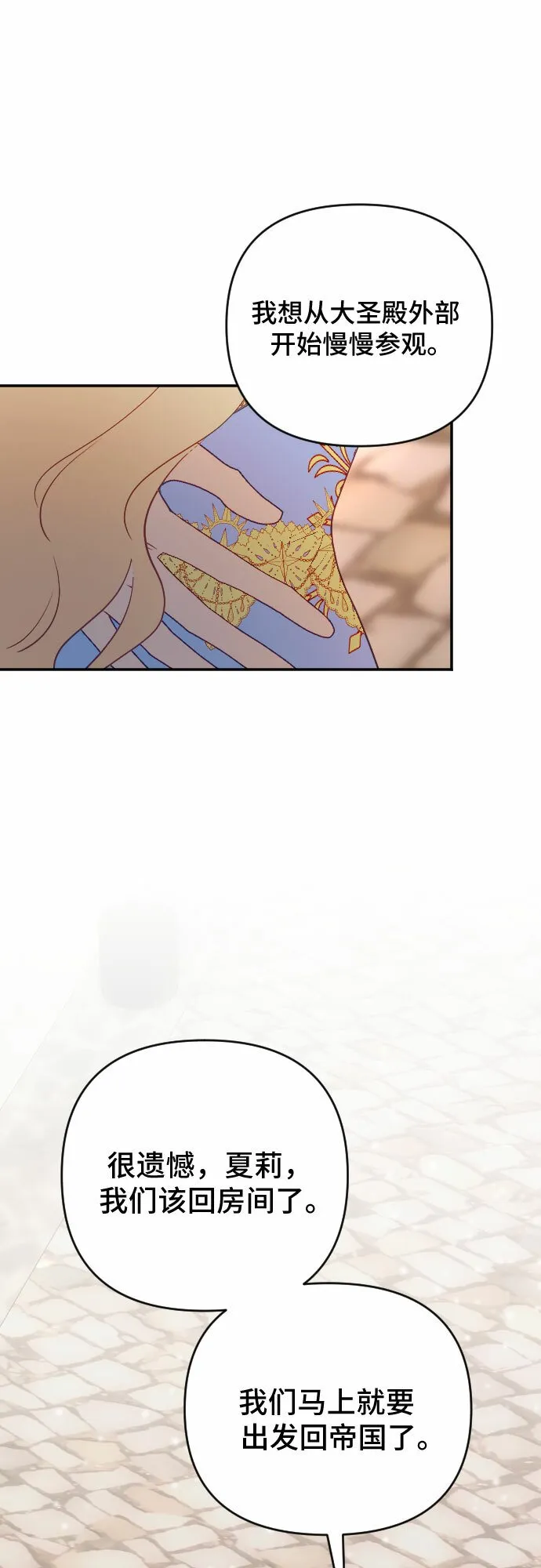 第60话（最终话） 第44页