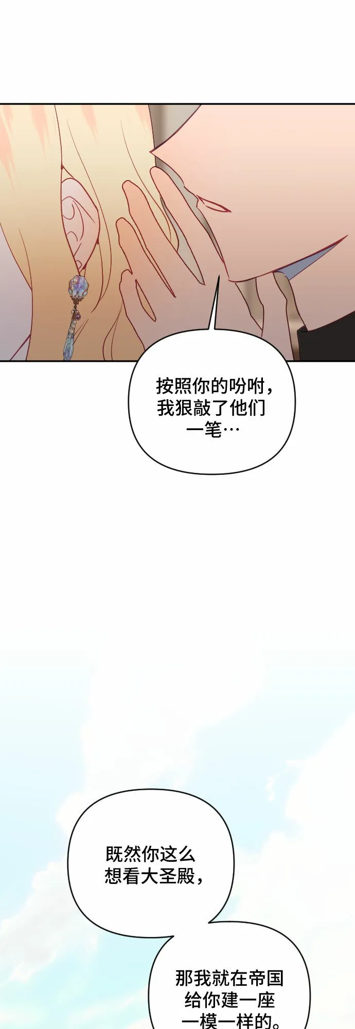 第60话（最终话） 第49页