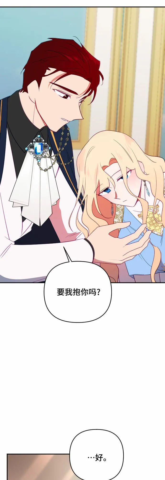 第60话（最终话） 第55页