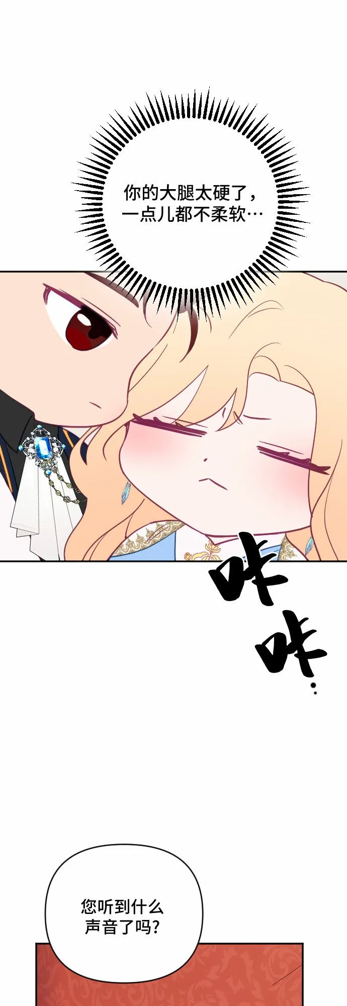 第60话（最终话） 第58页