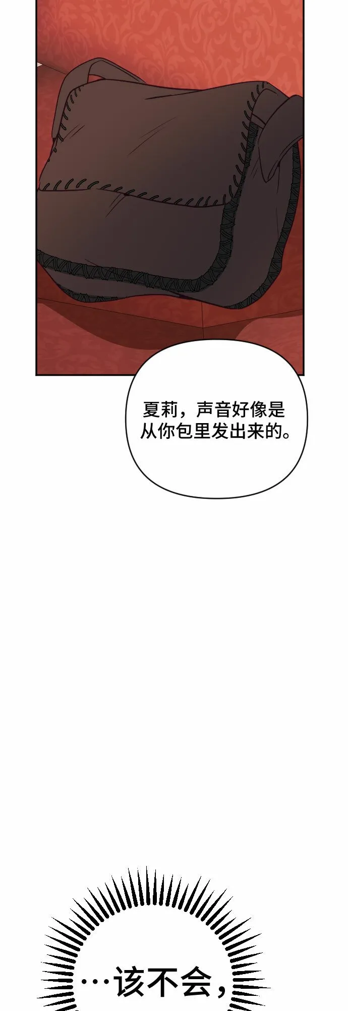 第60话（最终话） 第59页