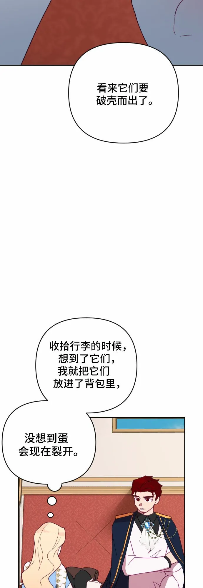 第60话（最终话） 第63页