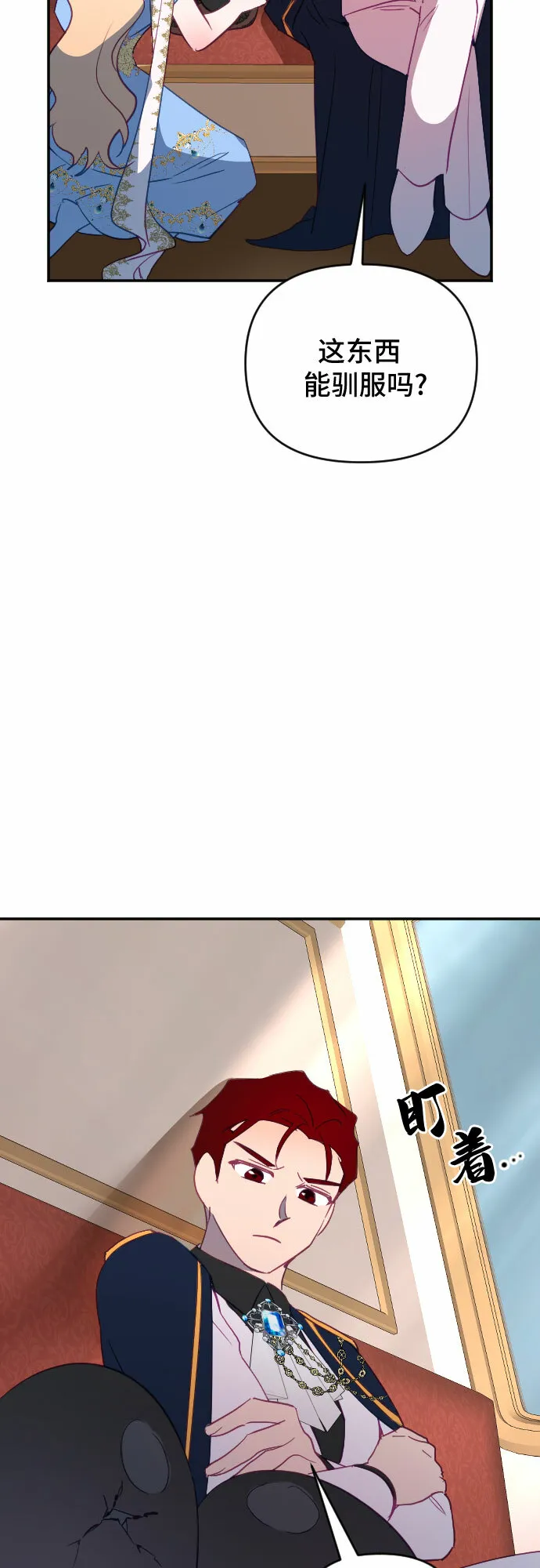 第60话（最终话） 第64页