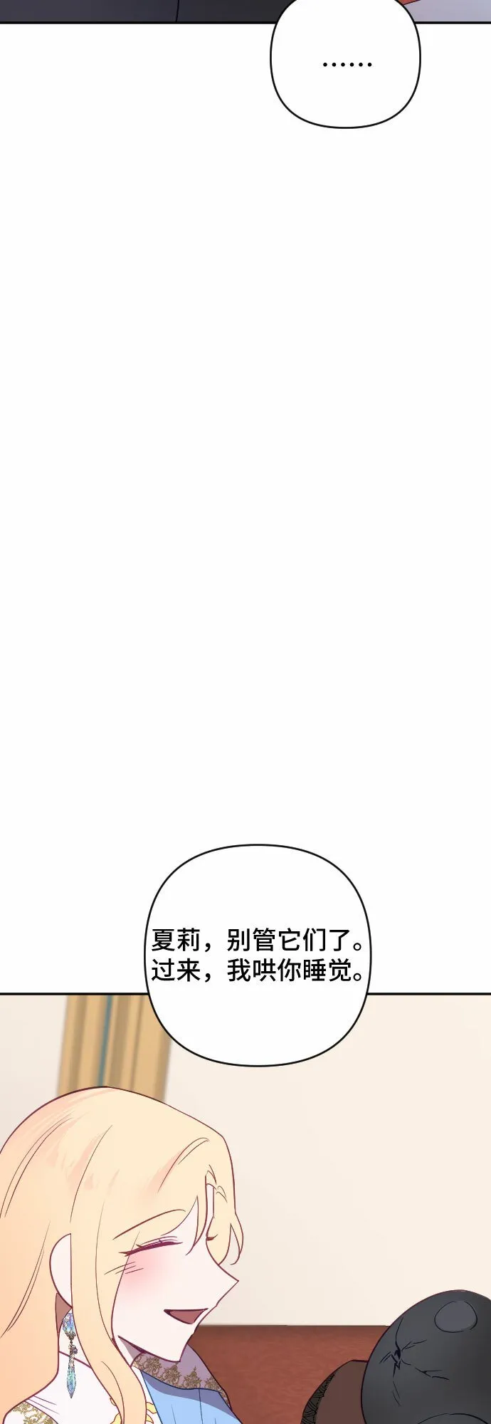 第60话（最终话） 第65页