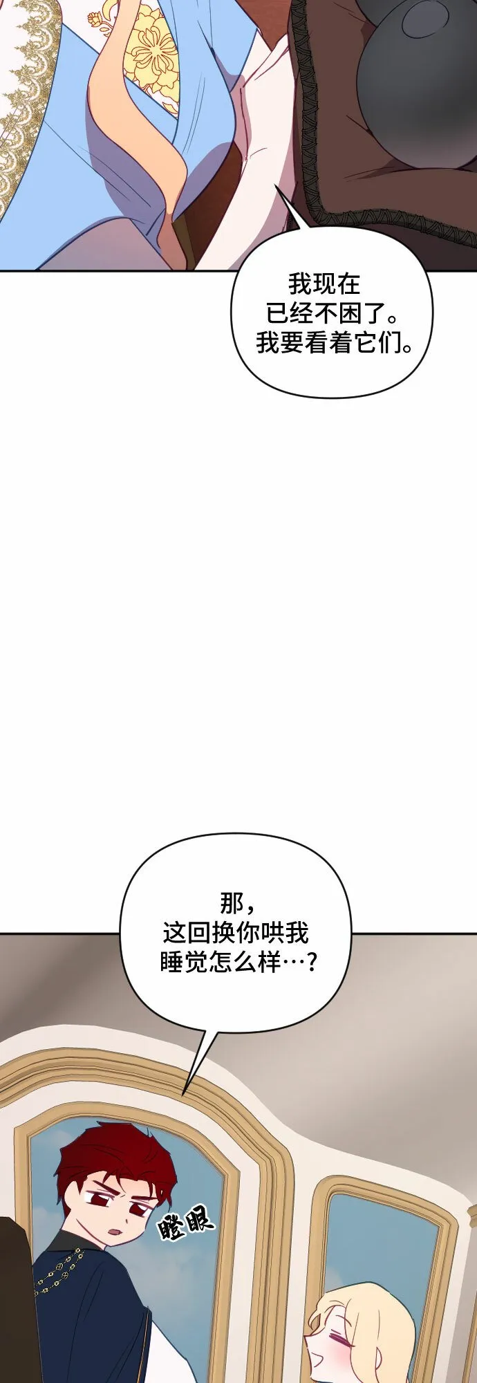 第60话（最终话） 第66页