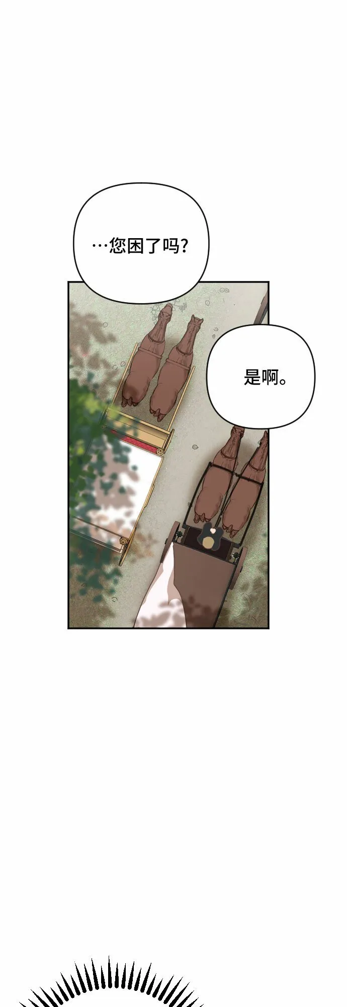 第60话（最终话） 第68页