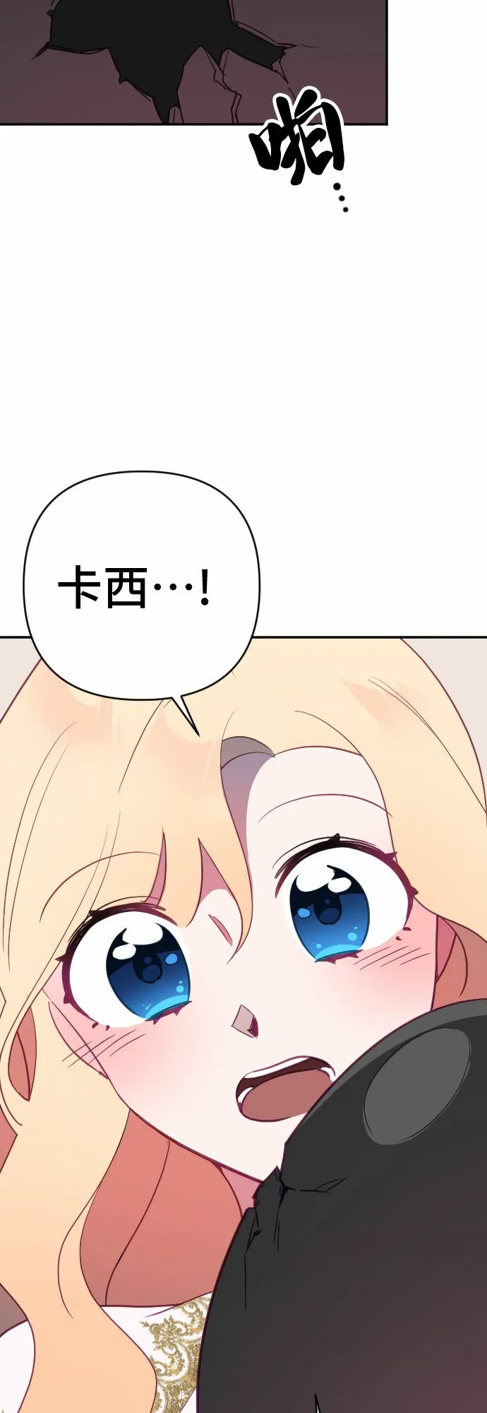 第60话（最终话） 第70页
