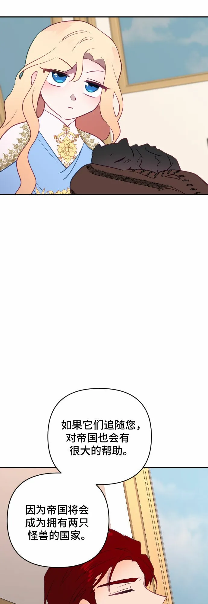 第60话（最终话） 第77页