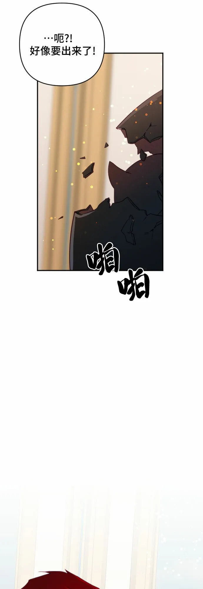 第60话（最终话） 第81页