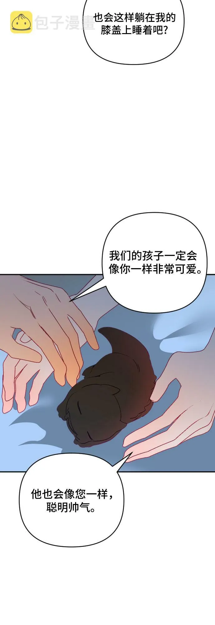 第60话（最终话） 第86页
