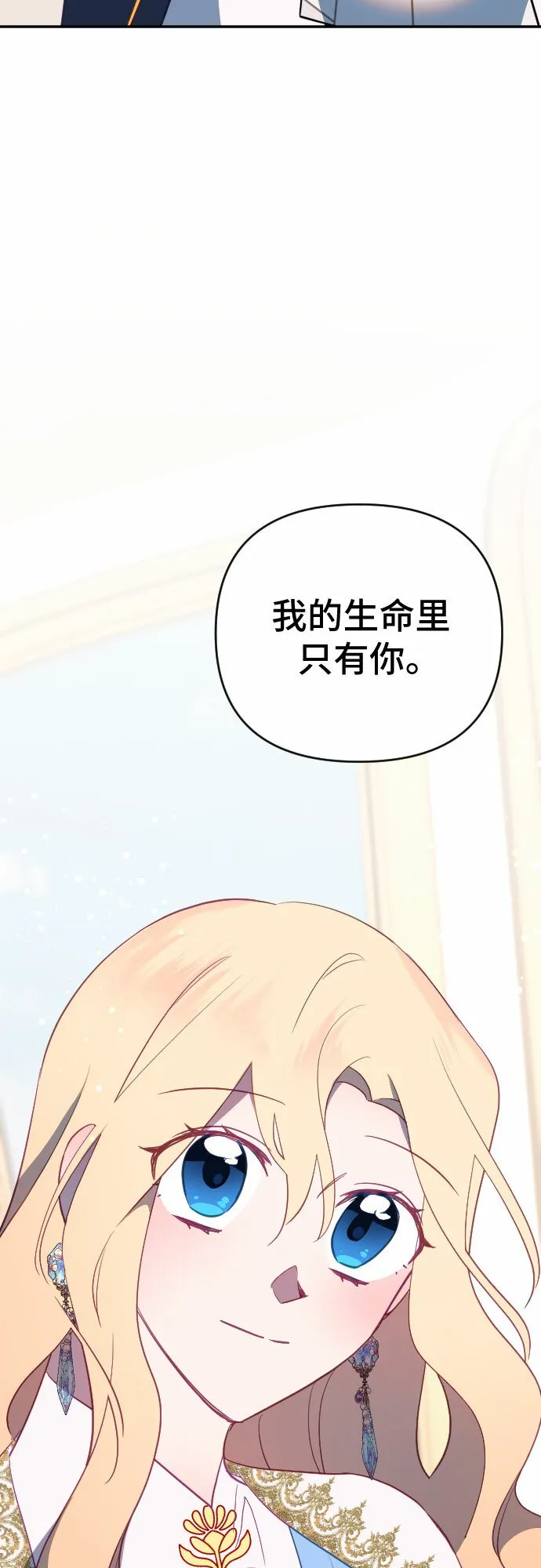第60话（最终话） 第89页