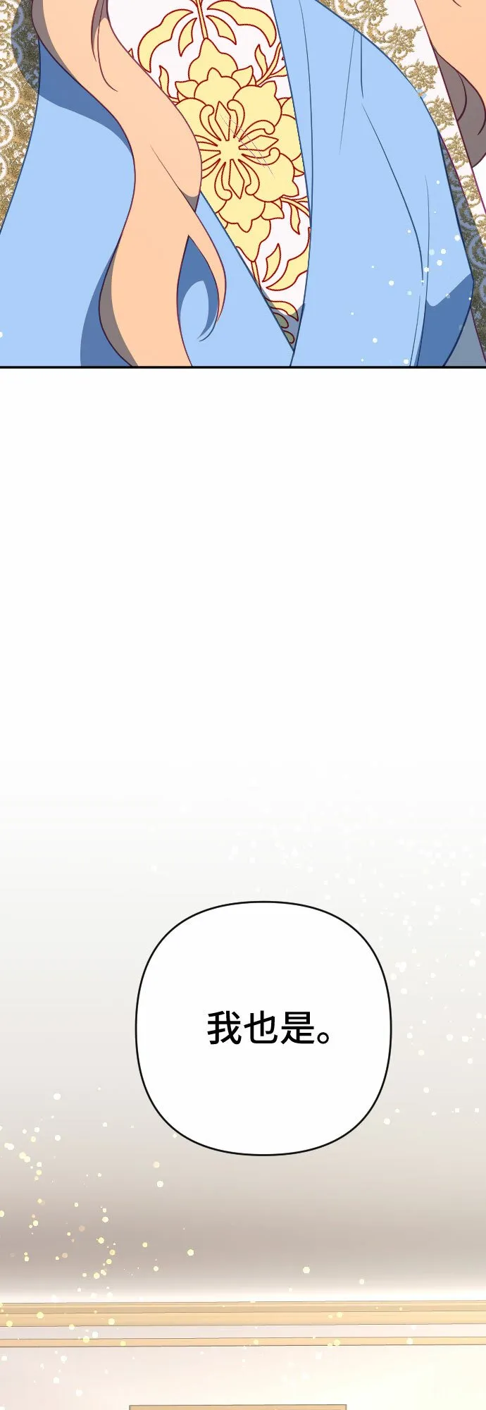 第60话（最终话） 第90页