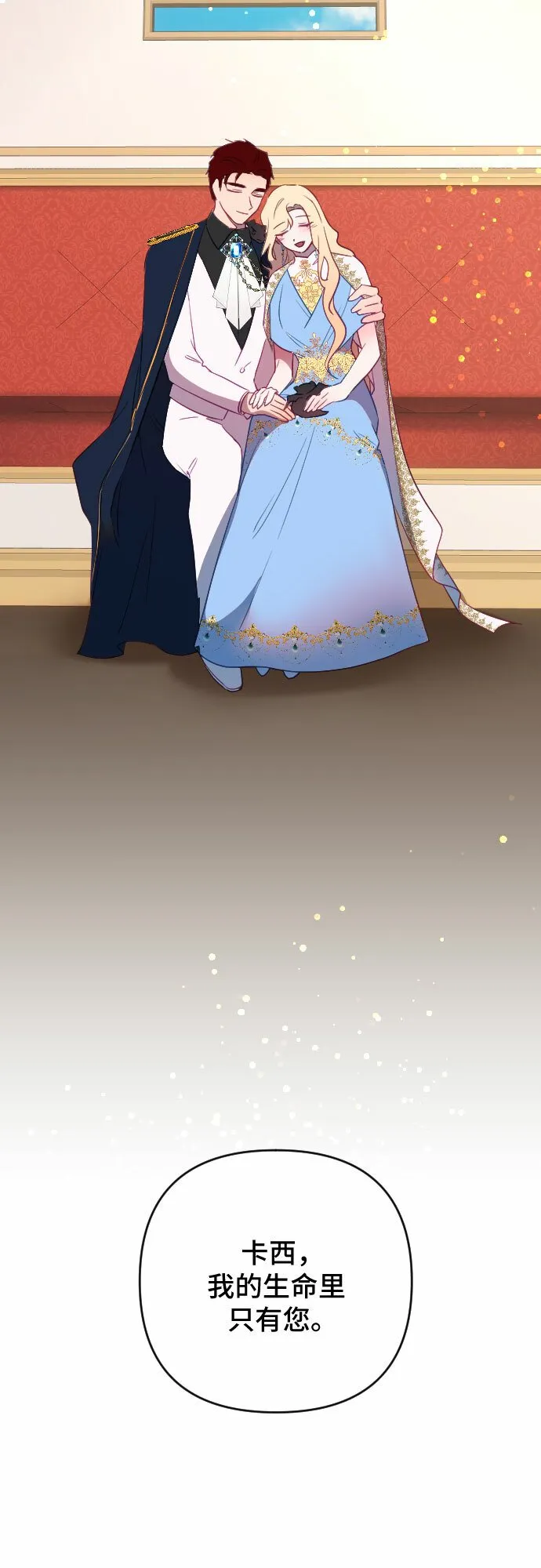 第60话（最终话） 第91页