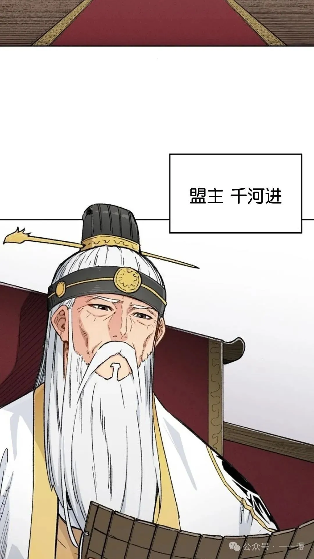 第1集 第8页