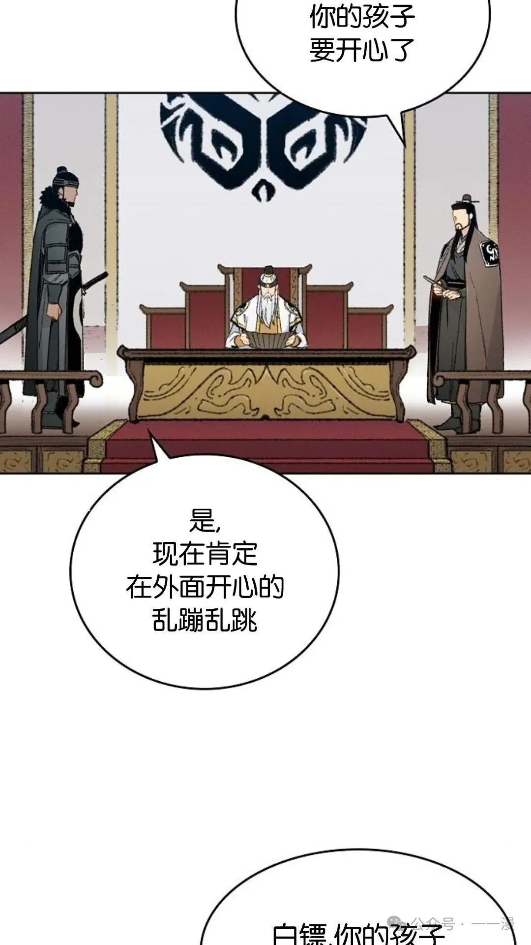 第1集 第12页