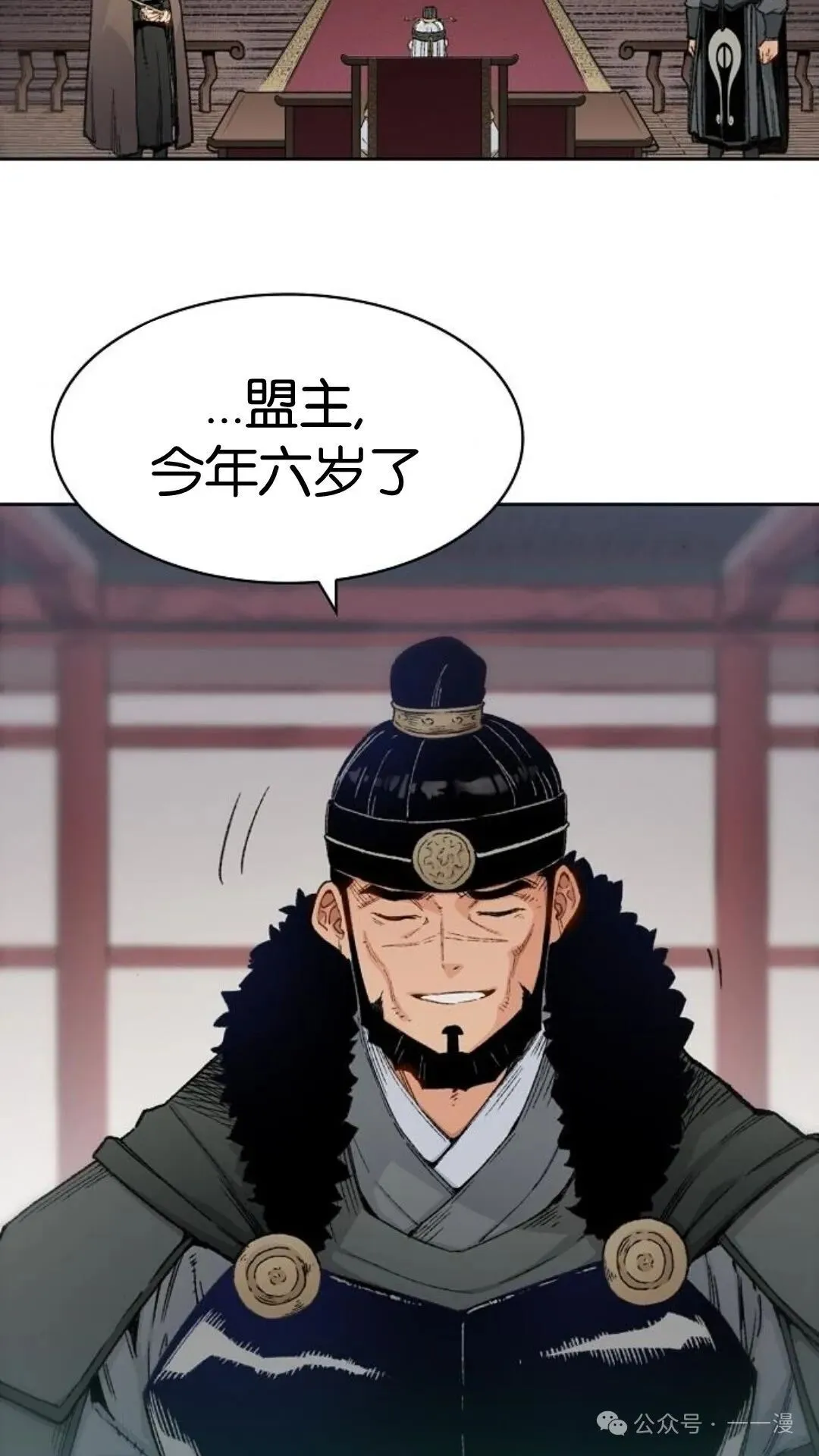 第1集 第14页