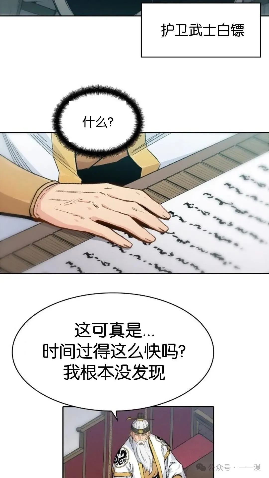 第1集 第15页