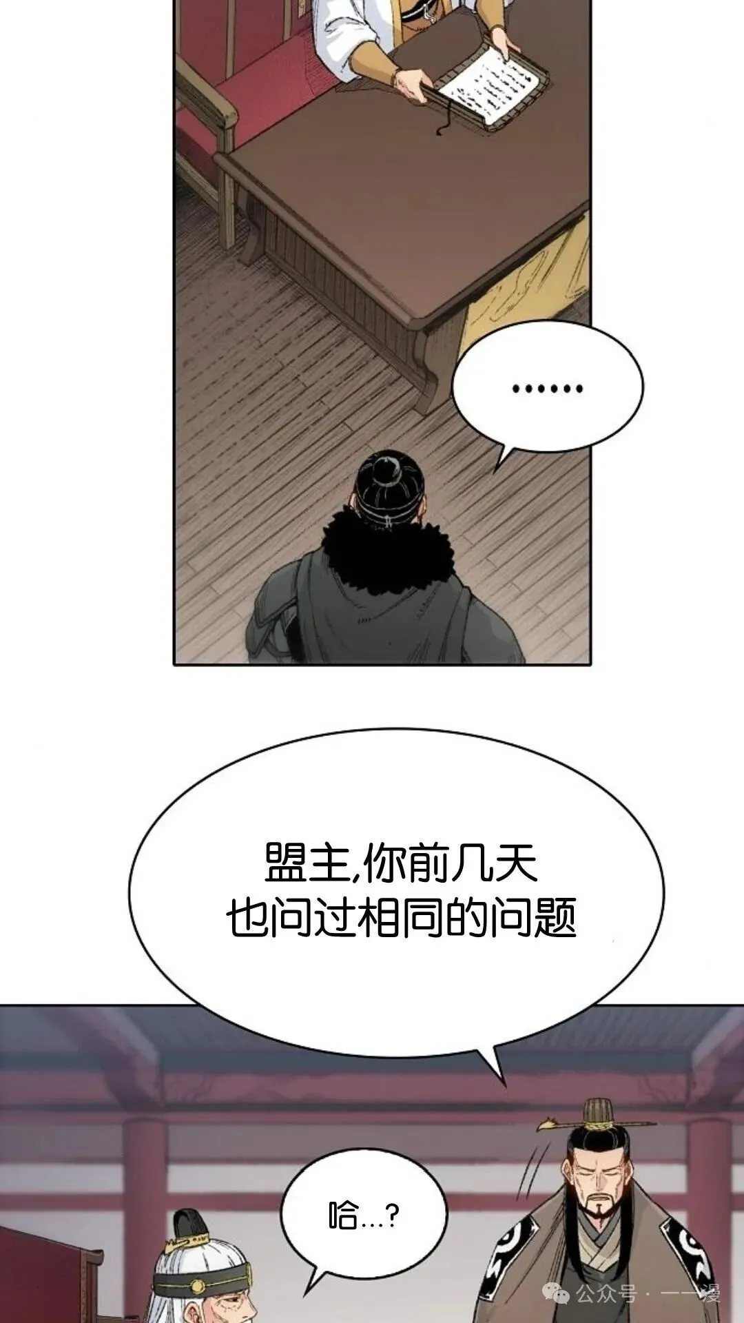 第1集 第16页