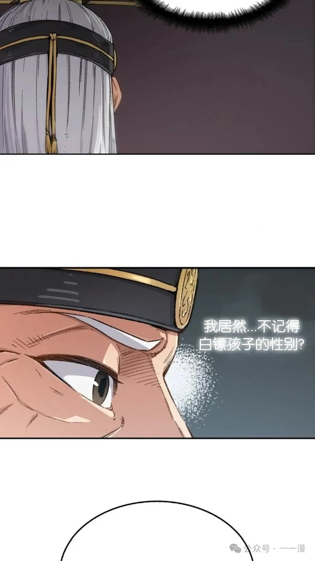 第1集 第20页
