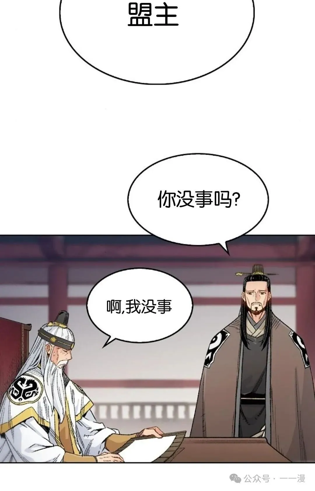 第1集 第21页