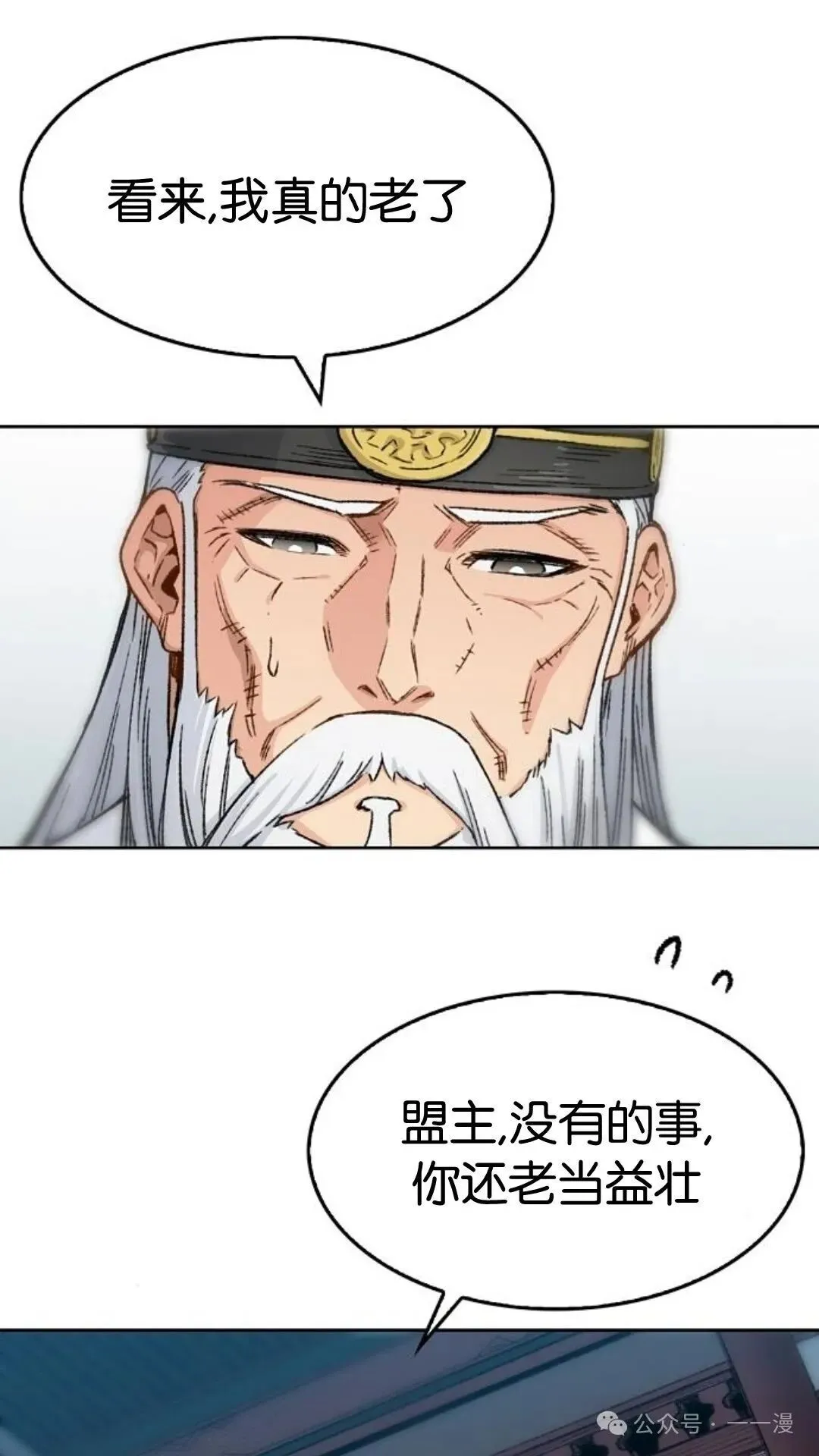 第1集 第22页