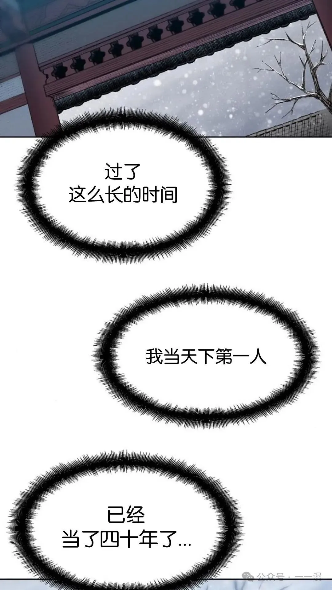 第1集 第23页