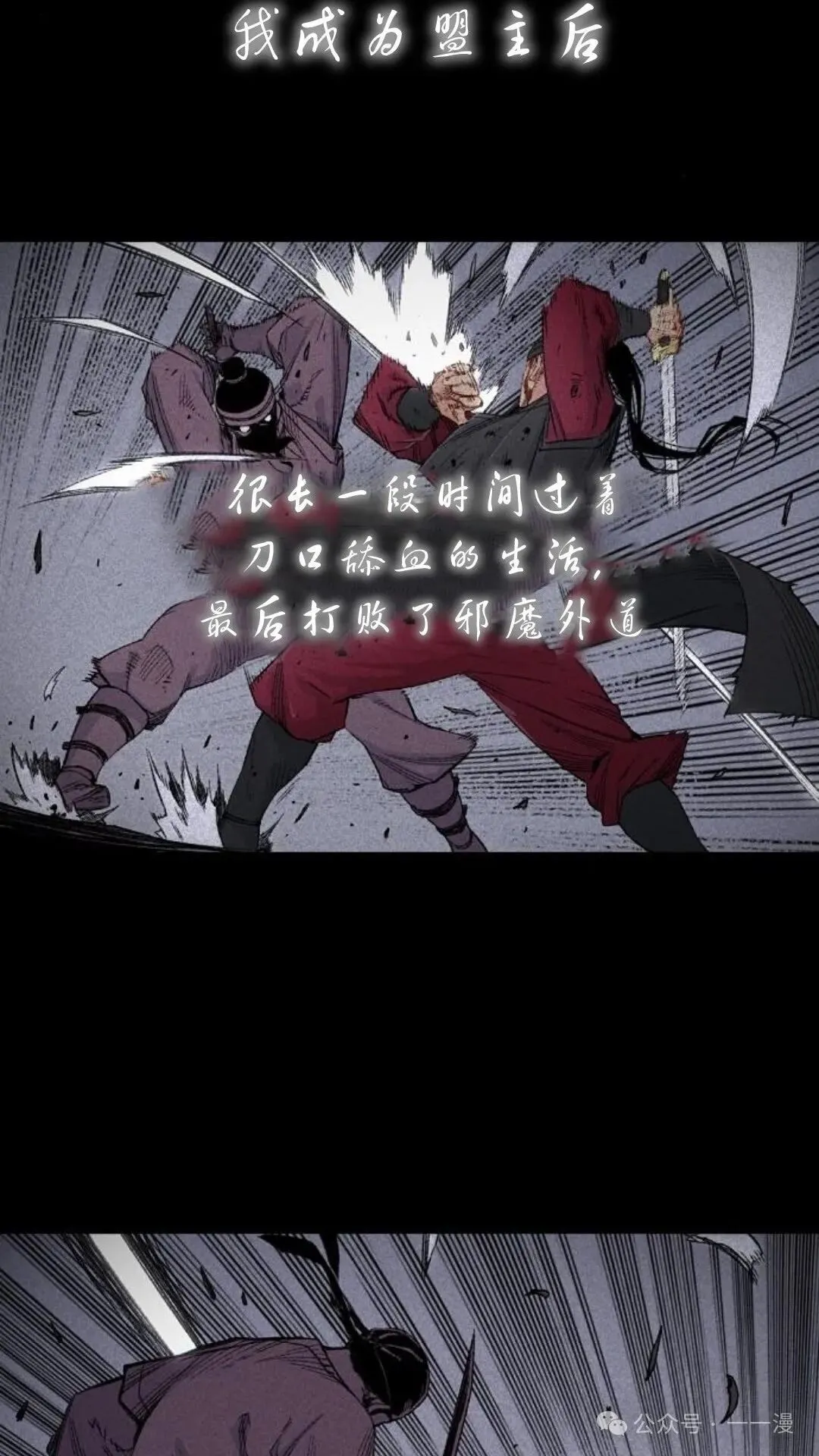 第1集 第32页