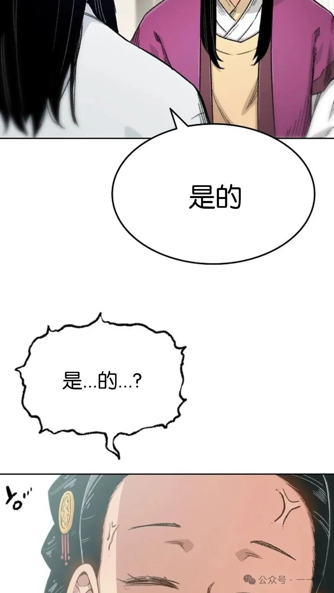 第1集 第73页
