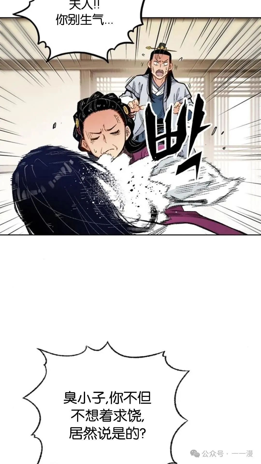 第1集 第75页