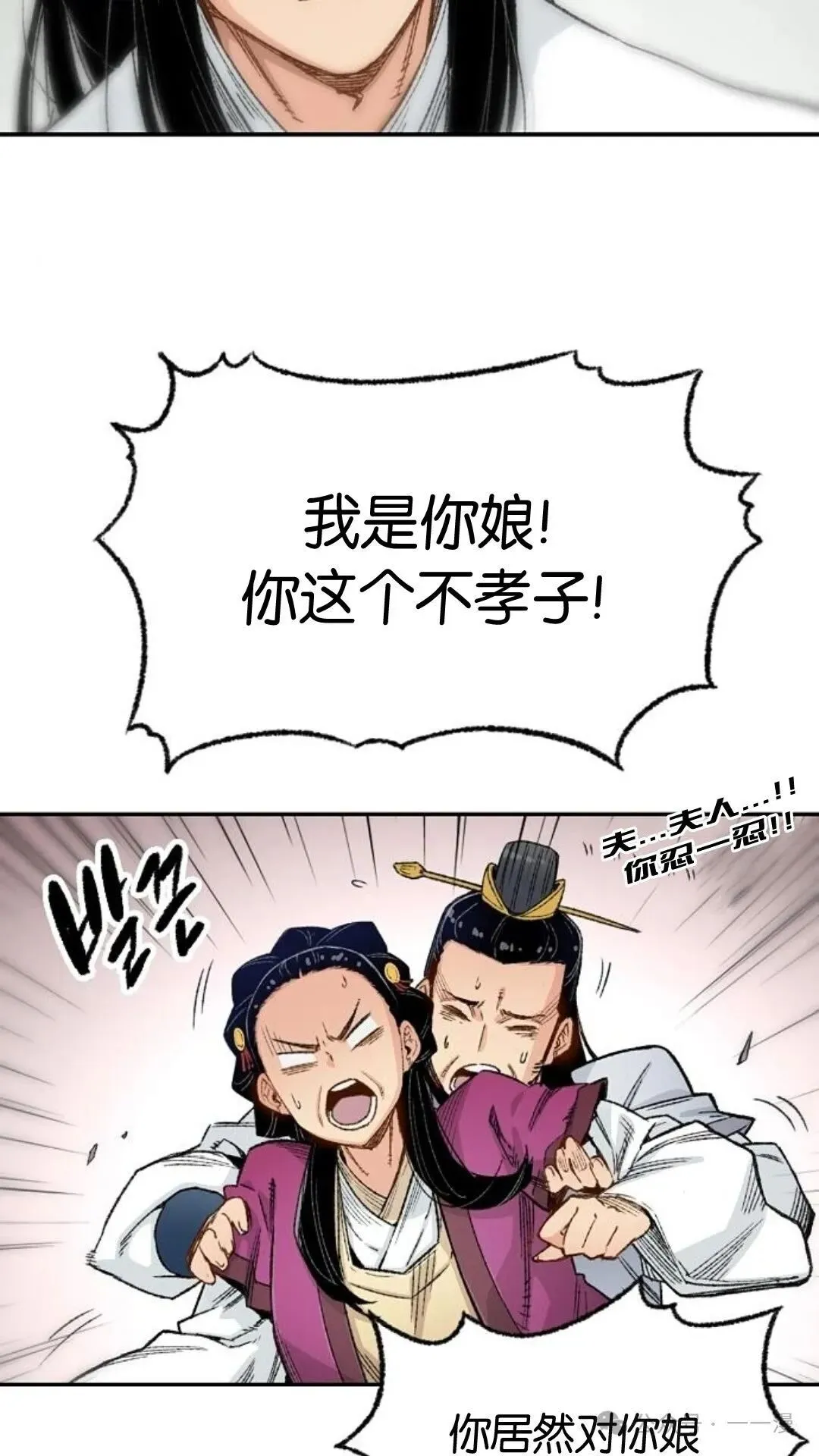 第1集 第78页