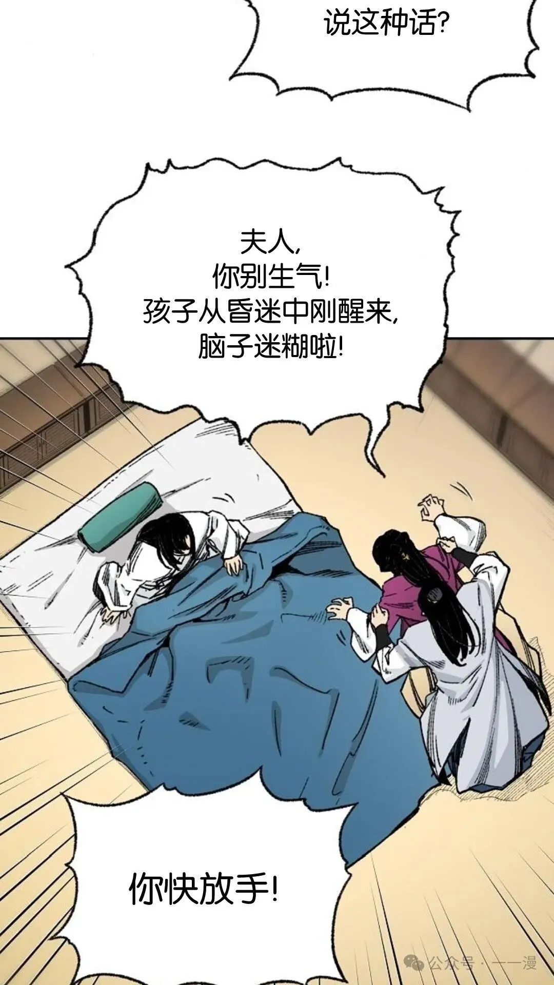 第1集 第79页