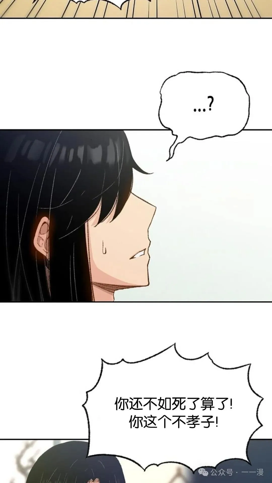第1集 第80页