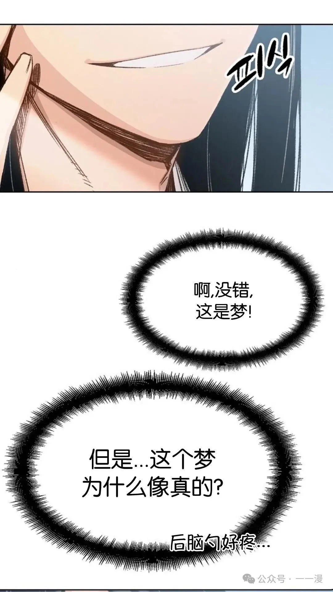 第1集 第85页